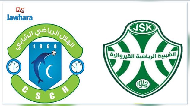هلال الشابة يفوز على شبيبة القيروان وديا