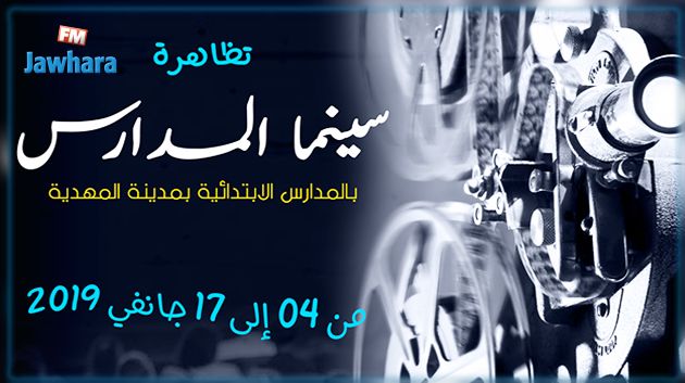 تفاصيل تظاهرة