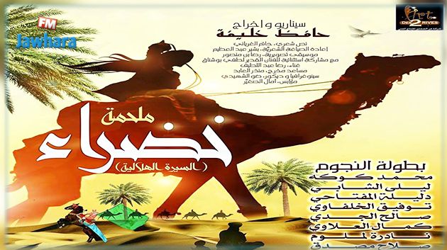 ملحمة