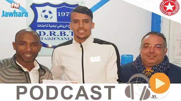 جوهرة سبور الساعة الثانية زوالا ليوم الإربعاء 02 جانفي 2019