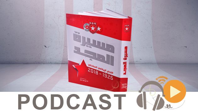 جوهرة سبور الساعة الثانية زوالا ليوم السبت 05 جانفي 2019