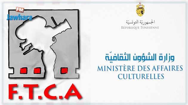 الجامعة التونسية للسينمائيين الهواة:تجاهل وزارة الشؤون الثقافية للمنحة السنوية للجامعة سابقة خطيرة