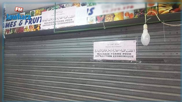 غلق عدد من المحلات التجارية في المرسى
