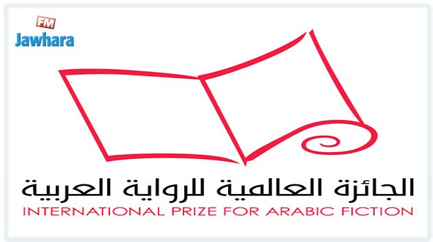 الاعلان عن القائمة الطويلة للروايات المرشحة لنيل الجائزة العالمية للرواية العربية 