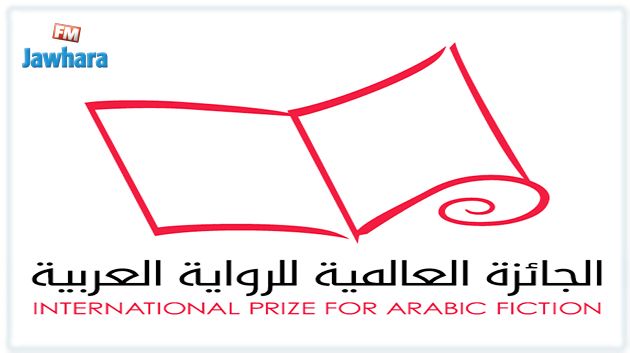 الاعلان عن القائمة الطويلة للروايات المرشحة لنيل الجائزة العالمية للرواية العربية