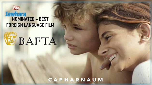 نادين لبكي أول امرأة عربية ترشح لجائزة الـBAFTA أفضل فيلم أجنبى