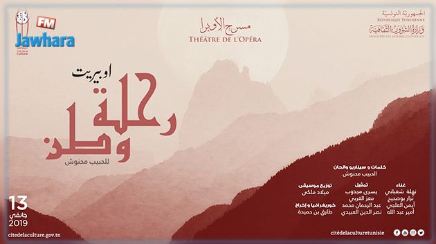 يوم غد الأحد : مسرح الأوبرا لمدينة الثقافة يقدم أوبيريت