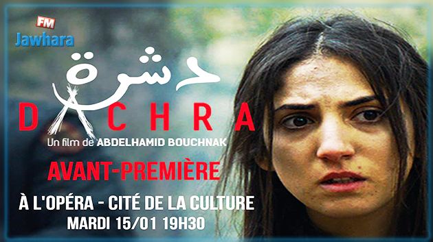 اليوم : العرض الأول لفيلم