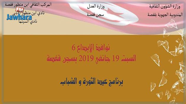 تفاصيل تظاهرة