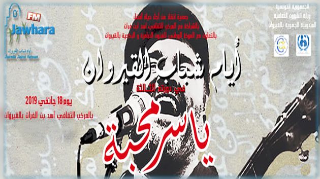 اليوم : عرض موسيقي