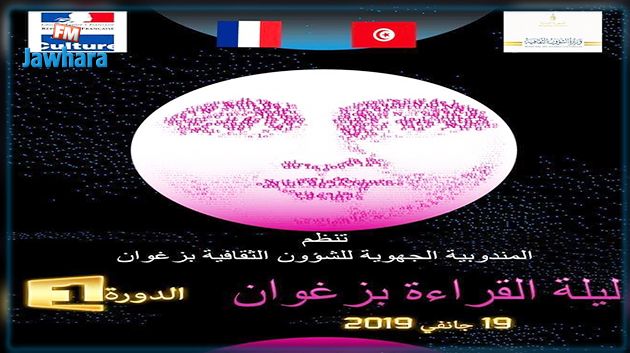 تفاصيل الدورة الاولى لتظاهرة