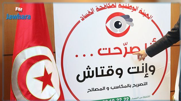 إعادة إطلاق عمليات تلقي التصاريح بالمكاسب