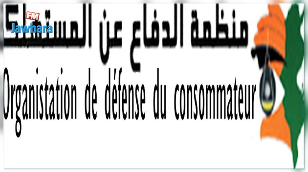 اعتداء بالعنف الشديد على مسؤول بمنظمة الدفاع عن المستهلك 