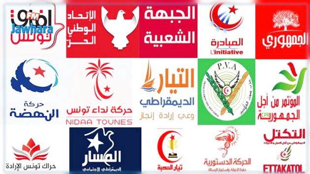 الحزب رقم 215 ينضم للمشهد السياسي التونسي