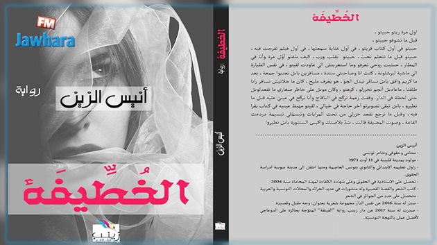 اليوم : توقيع رواية
