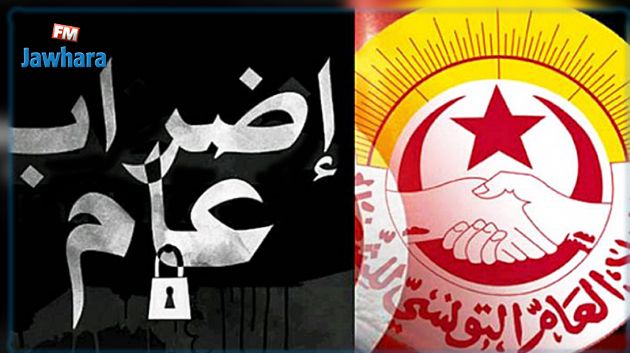إتحاد الشغل يصدر برقية إضراب الوظيفة العمومية والقطاع العام