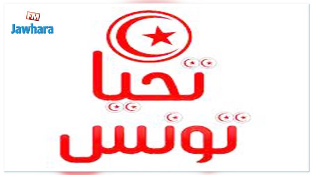 بيان حركة