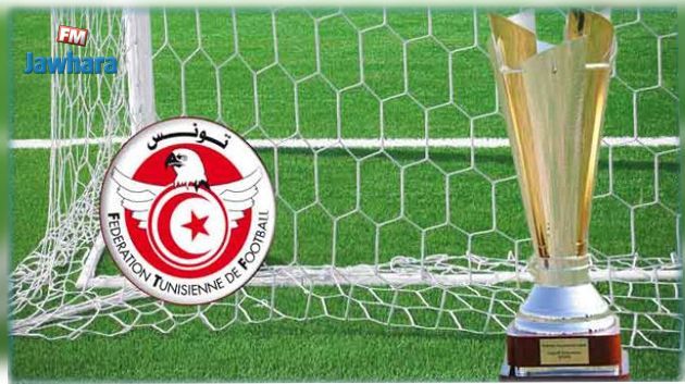 برنامج الدفعة الثانية من مباريات الدور السادس عشر لكأس تونس