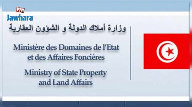 وزارة أملاك الدولة تحذّر من حساب وهمي للوزير على 