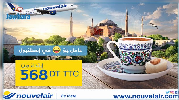 نوفلار تقلع نحو اسطنبول بسعر خاص ابتداء من 568 د