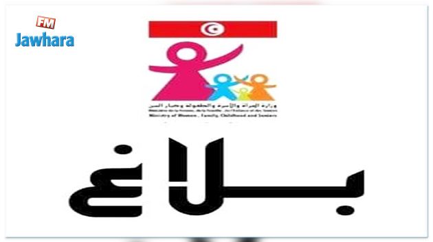 بيان وزارة المرأة حول وضعية أطفال المدرسة القرآنية المخالفة للقانون في الرقاب 