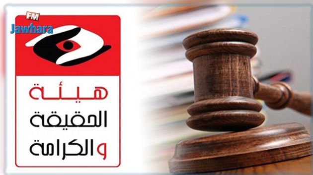 المحكمة الإدارية ترفض طلب وزير أملاك الدولة بإيقاف أعمال هيئة الحقيقة والكرامة 