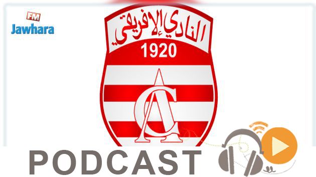 جوهرة سبور الساعة الثامنة و خمسة و اربعون دقيقة ليم الأحد 10-02-2019