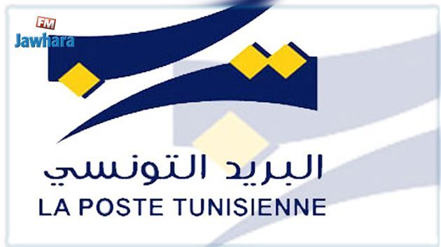 مناظرة البريد التونسي : قائمة المقبولين أوليّا