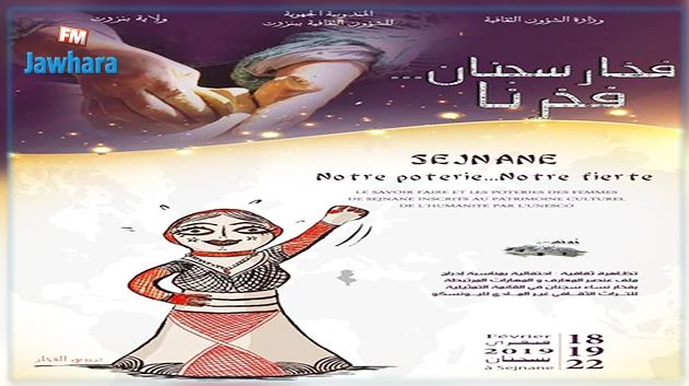 تفاصيل تظاهرة