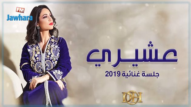 ديانا حداد تطلق