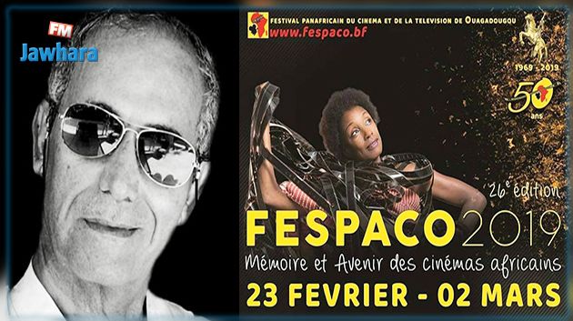 المهرجان الإفريقي للسينما والتلفزيون بواغادوغو 2019: تكريم السينمائي التونسي الراحل الطيب الوحيشي