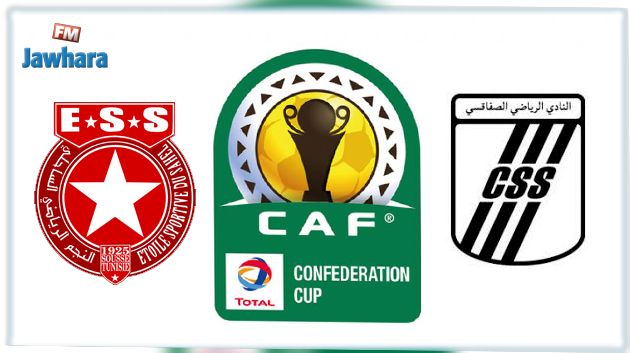 كأس الكاف : برنامج مقابلات الأندية التونسية