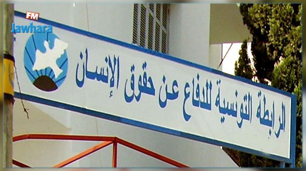 الرابطة التّونسيّة للدفاع عن حقوق الانسان تتطلع على ملابسات حادثة براكة السّاحل