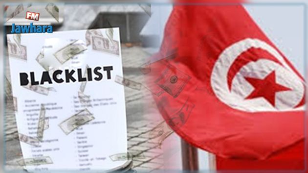 توقّعات وزير المالية حول خروج تونس من القائمة السوداء 