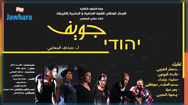 يوم غد بقاعة الفن الرابع : عرض مسرحية