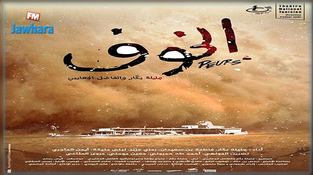 مواعيد عرض مسرحية