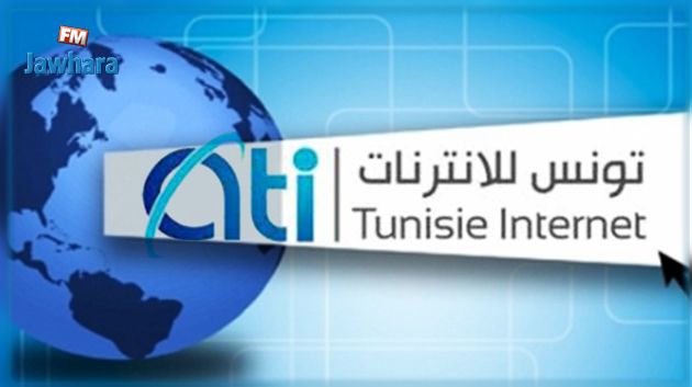 الشركة التونسية للأنترنت توضّح بخصوص مشروع الشبكة الوطنية الإدارية