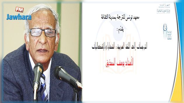 اليوم : ندوة
