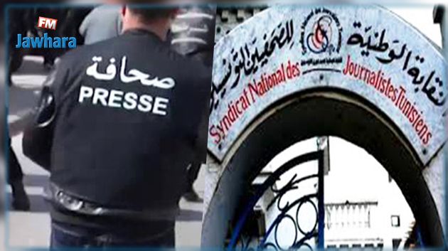 نقابة الصحفيين تدعو النيابة العمومية إلى حماية الصحفيين من حملة التكفير