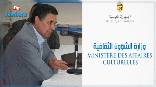 وزارة الشؤون الثقافية تنعى