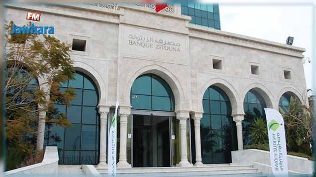 التفويت في نحو 70% من بنك الزيتونة و الزيتونة تكافل