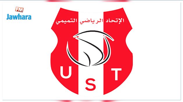 كأس تونس لكرة اليد : إنسحاب إتحاد منزل تميم