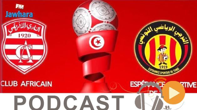 جوهرة سبور الساعة العاشرة ليلا ليوم الثلاثاء 26 فيفري 2019