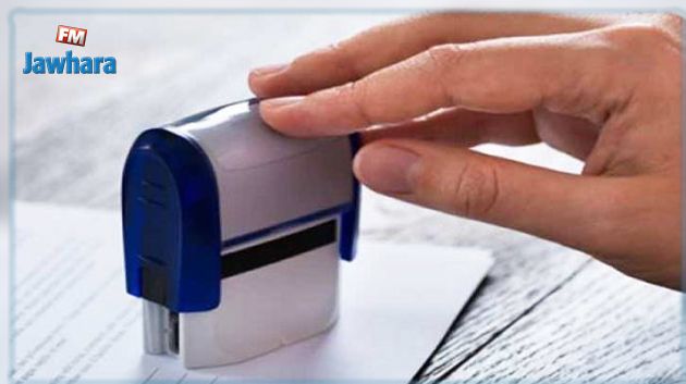 بعد اشعار من إحدى القنصليات : ايقاف موظف بتهمة تدليس وثيقة رسمية 