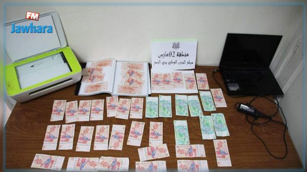 أريانة : إيقاف شخصين وحجز مبلغ من العملة التونسية المزوّرة