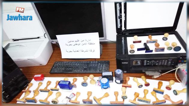 جربة : إيقاف شاب يدلّس التأشيرات‎