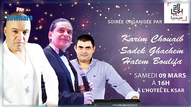 جمعية
