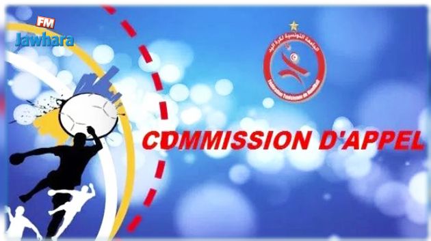كرة اليد :قرار لجنة الإستئناف بخصوص ملف مكارم المهدية
