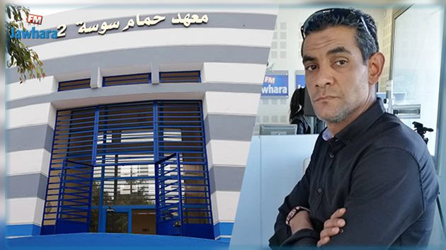 معهد حمام سوسة 2 : حارس يتهم المدير بتعنيفه وهرسلته