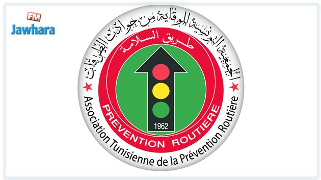 جمعية الوقاية من حوادث الطرقات تدعو وزير الداخلية إلى التدخل 